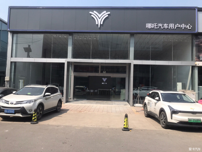 哪吒汽車濟南4S店正式營業，開啟新能源汽車銷售新篇章