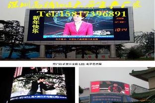 全方位解析戶外高清表貼LED顯示屏 價格、廠家與選購指南